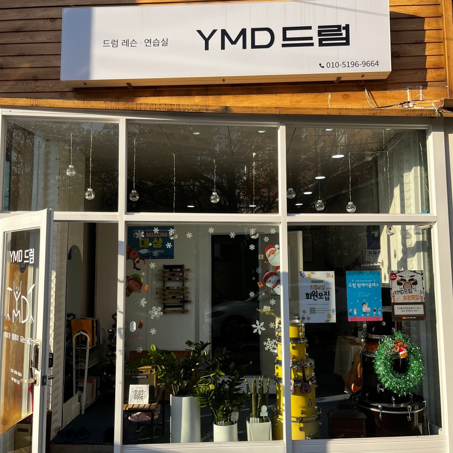 YMD 드럼